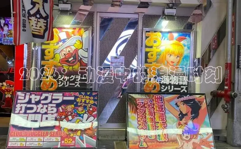 里番推荐