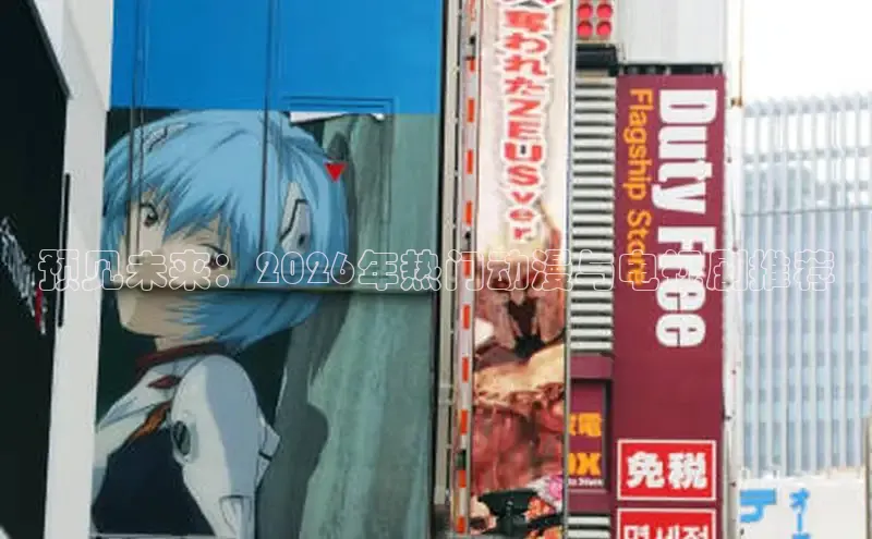 里番动漫观看