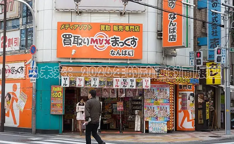里番动漫推荐