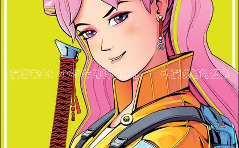 里番动漫免费看